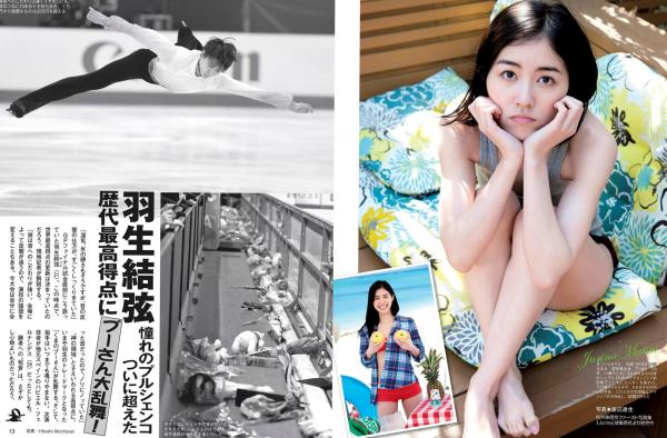    FLASH杂志写真精选_桥本真奈美、松井珠理奈等女神比基尼沙滩温泉特辑，日系性感甜美高清写真集[20P]第6张图片