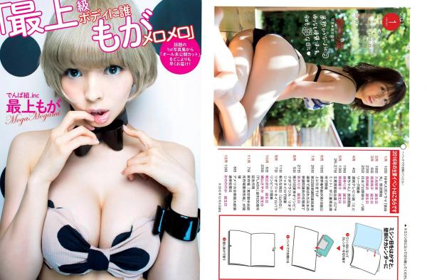    FLASH杂志写真精选_桥本真奈美、松井珠理奈等女神比基尼沙滩温泉特辑，日系性感甜美高清写真集[20P]第15张图片