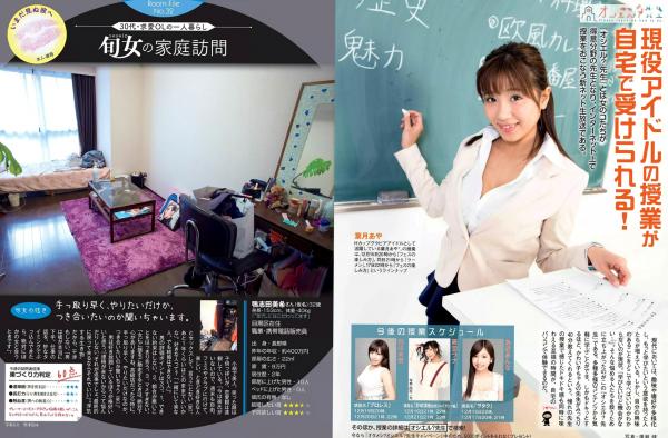    FLASH杂志写真精选_桥本真奈美、松井珠理奈等女神比基尼沙滩温泉特辑，日系性感甜美高清写真集[20P]第18张图片