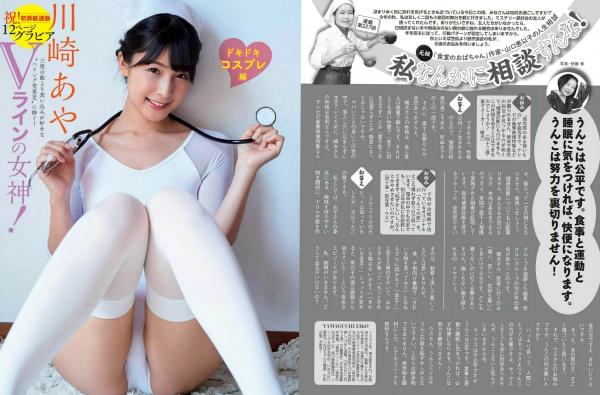    FLASH杂志写真：川崎あや/华村あすか等群星私房家居诱惑合集第6张图片