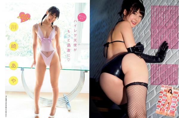    FLASH杂志写真：川崎あや/华村あすか等群星私房家居诱惑合集第8张图片