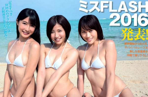    FLASH杂志写真_ 丰田濑里奈等群星沙滩比基尼写真合集 2016.01.26 性感诱惑杂志特辑[21P]第18张图片
