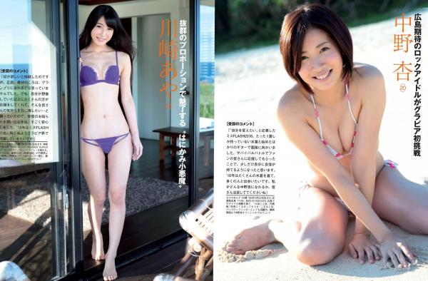    FLASH杂志写真_ 丰田濑里奈等群星沙滩比基尼写真合集 2016.01.26 性感诱惑杂志特辑[21P]第19张图片