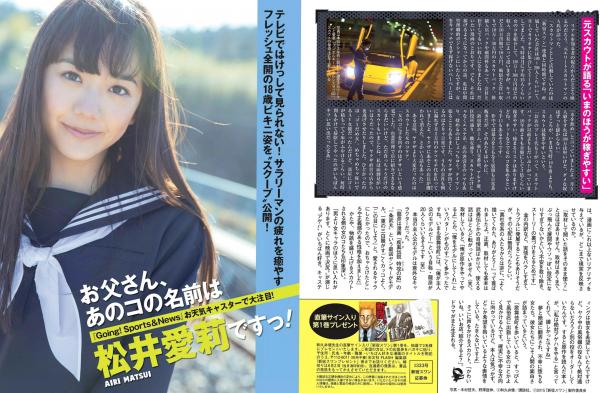    FLASH杂志写真_朝比奈彩、高野人母美、村上友梨、松井爱莉合集：清纯校服与性感比基尼、冷艳绑带艺术大片第11张图片