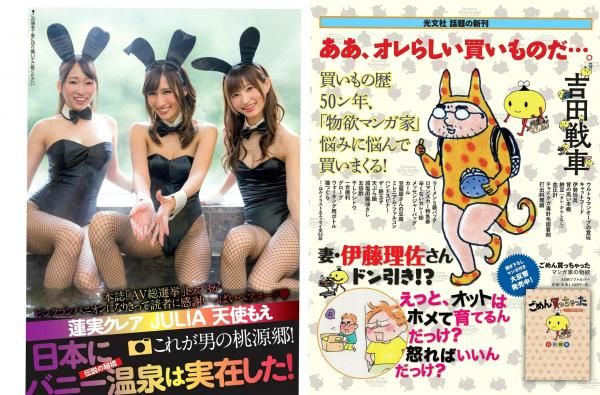    FLASH杂志写真实录：山崎真实、石桥杏奈等众女神演绎沙滩唯美与居家私房诱惑（20P）第18张图片