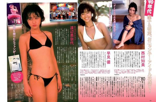    FLASH杂志写真_大川藍 澤山璃奈 山本美憂 浜田翔子 岡田サリオ 2016.11.01 高清杂志大片 私房女神诱惑写真第16张图片