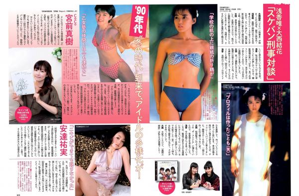   FLASH杂志写真_大川藍 澤山璃奈 山本美憂 浜田翔子 岡田サリオ 2016.11.01 高清杂志大片 私房女神诱惑写真第17张图片