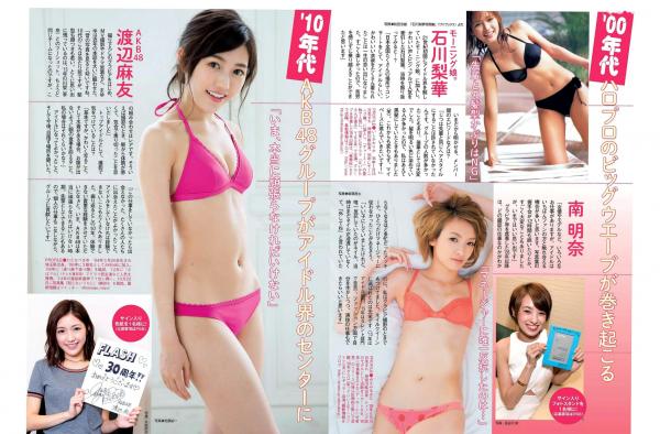    FLASH杂志写真_大川藍 澤山璃奈 山本美憂 浜田翔子 岡田サリオ 2016.11.01 高清杂志大片 私房女神诱惑写真第19张图片