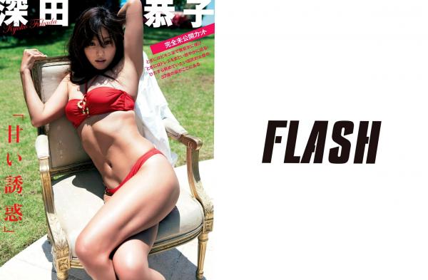    FLASH杂志写真_山下永夏、深田恭子、西田麻衣等群星闪耀，精选比基尼与私房居家诱惑特辑 [2015.07.21]第2张图片