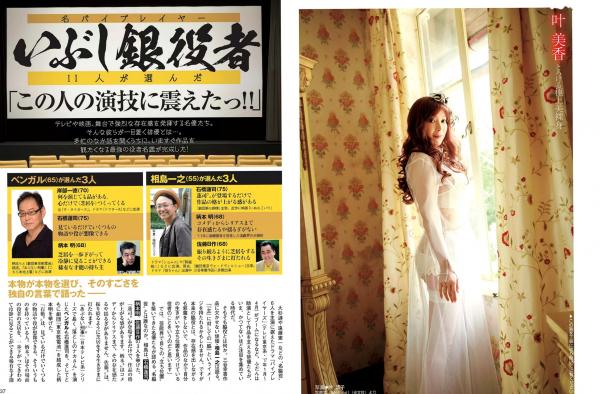    FLASH杂志写真集：朝比奈彩、叶美香、手岛优、高城亚树——收录私房洗浴、清爽比基尼与户外街拍美图，尽展日本顶级女神的多元性感魅力第9张图片