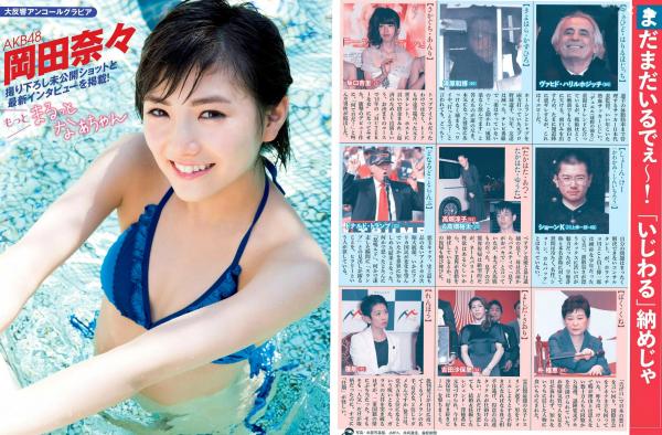    FLASH杂志写真精选：冈田奈奈泳装清纯诱惑与艺术紧缚写真第6张图片