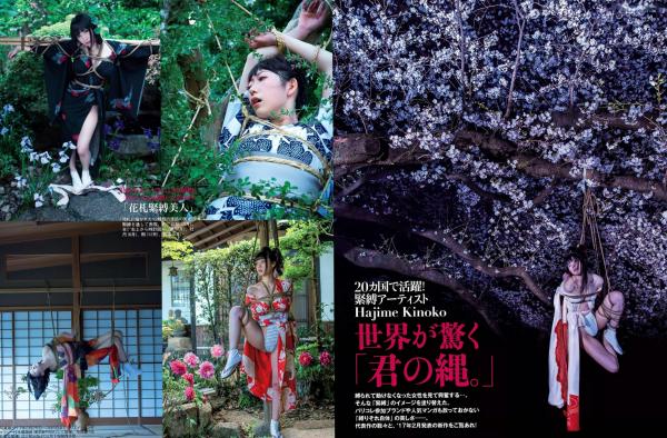    FLASH杂志写真精选：冈田奈奈泳装清纯诱惑与艺术紧缚写真第11张图片