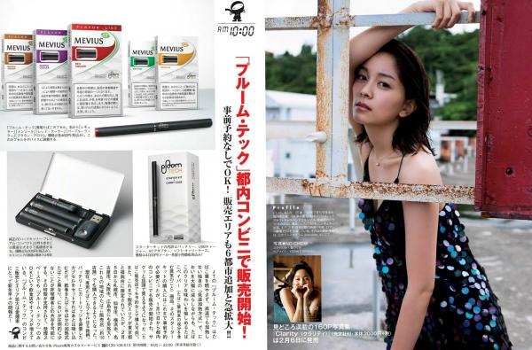    FLASH杂志写真 泽北るな 川荣李奈 须田亚香里等高清温泉比基尼与私房美照合集 2018.02.20第21张图片