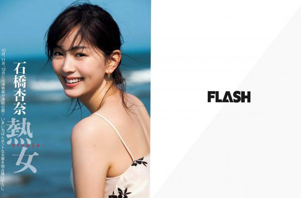    FLASH杂志写真：新内眞衣、石桥杏奈、多田爱佳等女神大集合，夏日泳装、私房与户外随拍，展现魅力多变的灵动瞬间第2张图片