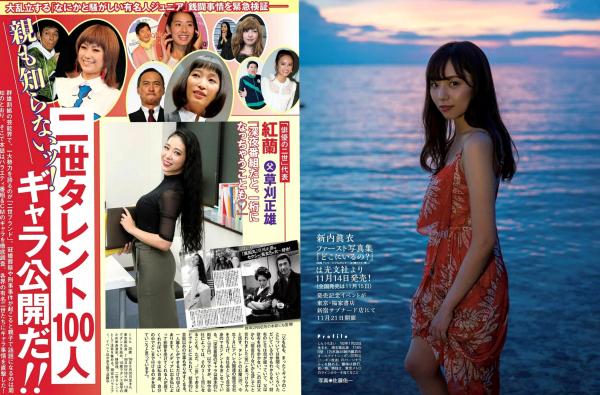    FLASH杂志写真：新内眞衣、石桥杏奈、多田爱佳等女神大集合，夏日泳装、私房与户外随拍，展现魅力多变的灵动瞬间第15张图片