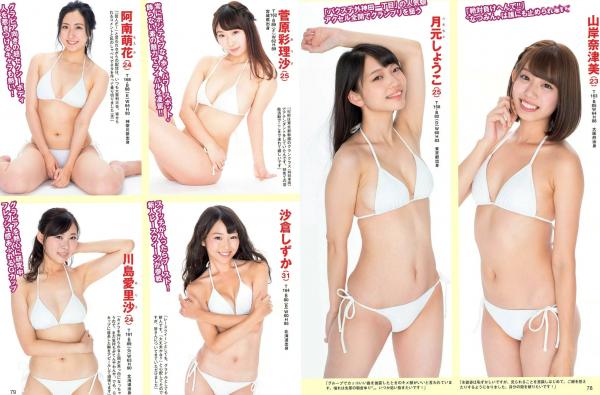    FLASH杂志写真集：纱绫、佐藤仁美、泽北るな、竹内渉领衔，Miss FLASH 2019群像大片，大尺度私房与唯美写真合辑第19张图片