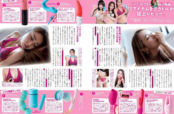    FLASH杂志写真集_小仓优香等众星群芳谱：夏日性感比基尼泳装写真，日本当红女神火辣特辑(2018.08)-17P第15张图片