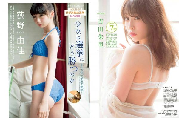    FLASH杂志写真特辑：白間美瑠、荻野由佳等日系偶像比基尼与诱惑角色扮演私房照合集[22P]第7张图片