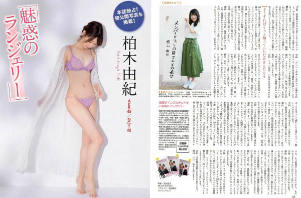    FLASH杂志写真特辑：白間美瑠、荻野由佳等日系偶像比基尼与诱惑角色扮演私房照合集[22P]第12张图片