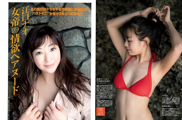    FLASH杂志写真特辑：白間美瑠、荻野由佳等日系偶像比基尼与诱惑角色扮演私房照合集[22P]第17张图片