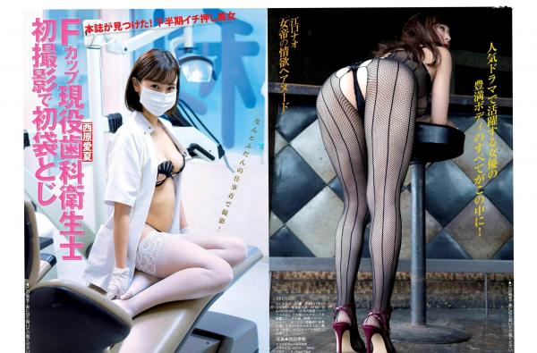   FLASH杂志写真特辑：白間美瑠、荻野由佳等日系偶像比基尼与诱惑角色扮演私房照合集[22P]第18张图片