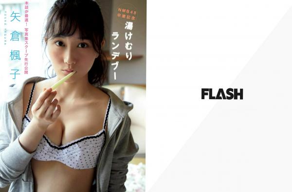    FLASH杂志写真辑：柏木由纪、矢仓枫子等超人气日本女神私房、比基尼泳装盛宴，展现诱惑性感与清纯风采 2018.04.10第2张图片
