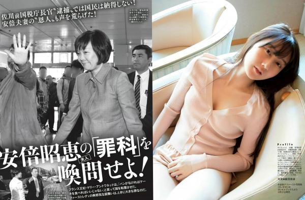    FLASH杂志写真辑：柏木由纪、矢仓枫子等超人气日本女神私房、比基尼泳装盛宴，展现诱惑性感与清纯风采 2018.04.10第5张图片