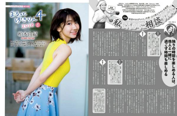    FLASH杂志写真辑：柏木由纪、矢仓枫子等超人气日本女神私房、比基尼泳装盛宴，展现诱惑性感与清纯风采 2018.04.10第6张图片
