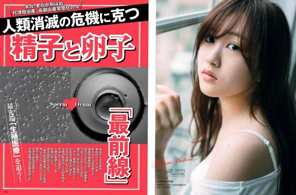    FLASH杂志写真辑：柏木由纪、矢仓枫子等超人气日本女神私房、比基尼泳装盛宴，展现诱惑性感与清纯风采 2018.04.10第18张图片