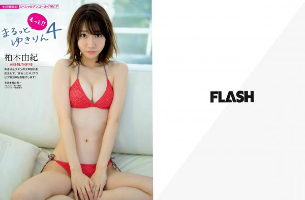    FLASH写真特辑_出口亚梨沙 柏木由纪等众女神比基尼私房泳装诱惑合集 2018.05.22 高清摄影集第2张图片