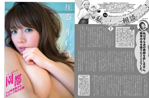    FLASH写真特辑_出口亚梨沙 柏木由纪等众女神比基尼私房泳装诱惑合集 2018.05.22 高清摄影集第7张图片