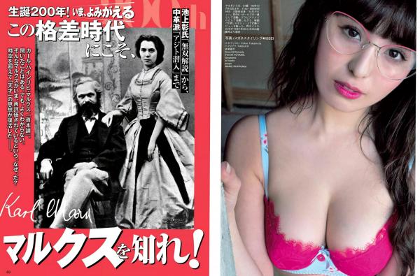    FLASH写真特辑_出口亚梨沙 柏木由纪等众女神比基尼私房泳装诱惑合集 2018.05.22 高清摄影集第17张图片