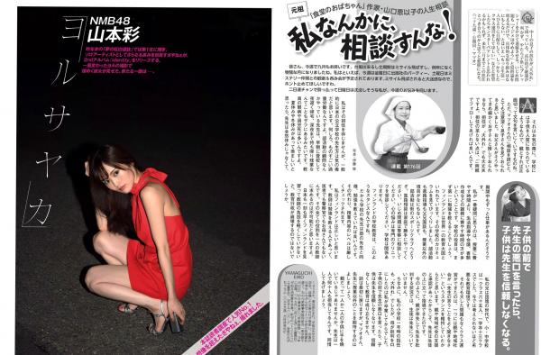    FLASH杂志写真集：山本彩、久松郁实等五人组，清纯比基尼与元气街拍，多元风格视觉盛宴第6张图片