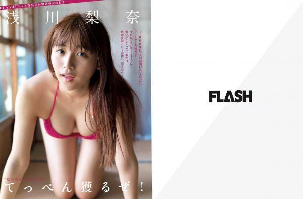    FLASH杂志写真：山地まり、浅川梨奈等沙滩泳装与居家私房福利大赏第2张图片