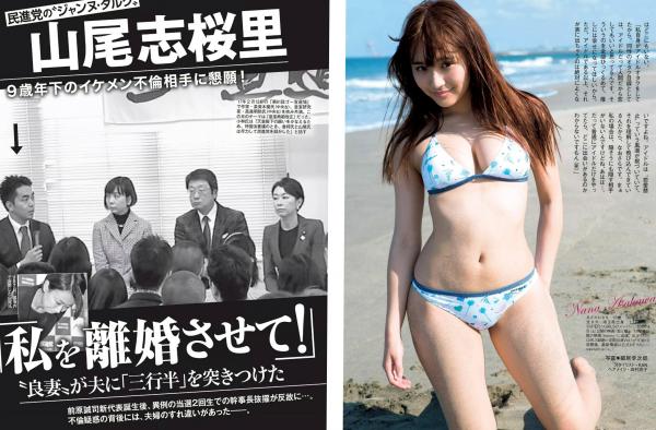    FLASH杂志写真：山地まり、浅川梨奈等沙滩泳装与居家私房福利大赏第5张图片