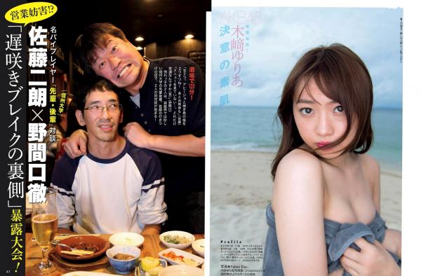    FLASH杂志写真：山地まり、浅川梨奈等沙滩泳装与居家私房福利大赏第14张图片