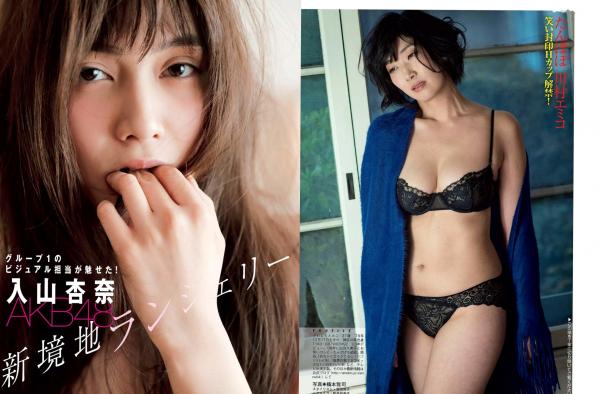    FLASH杂志写真：入山杏奈、川村エミコ等多位当红女神私房内衣大片，性感曲线魅力释放 2017.05.02 精选辑第9张图片