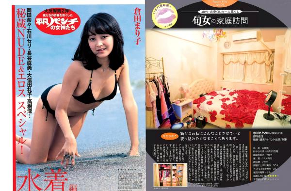    FLASH杂志写真_上西惠 柏木由纪 矶山沙也加 2015.10.20特辑_日系女神沙滩泳装写真及访谈合集第15张图片