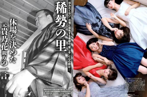    FLASH杂志写真_ 大原优乃 中川祐子 出口亜梨沙_ 居家私房与街拍风情_ 2018高清写真集第5张图片
