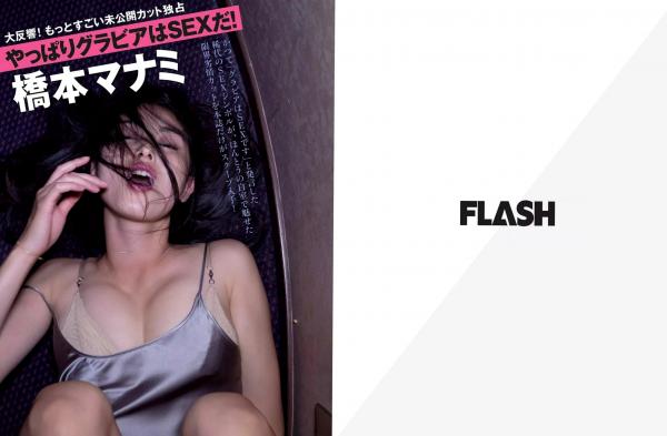    FLASH杂志精选：桥本爱实、柳百合菜等群星比基尼写真，演绎极致性感诱惑第2张图片