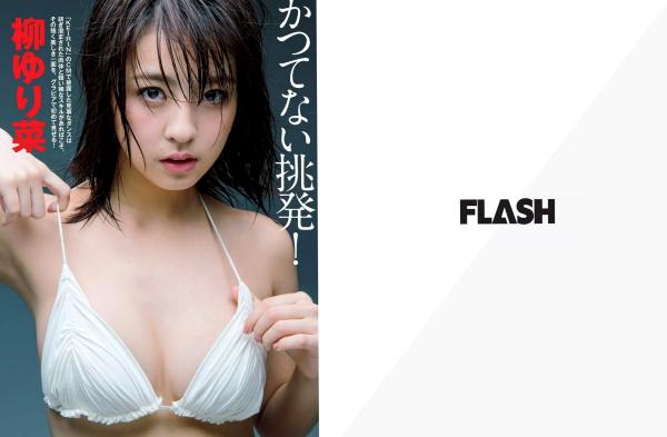    FLASH杂志精选：桥本爱实、柳百合菜等群星比基尼写真，演绎极致性感诱惑第14张图片