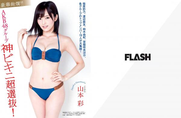    FLASH杂志写真合集：佐藤寛子、西岡葉月、久松郁実等超人气美女比基尼泳装诱惑大赏第2张图片