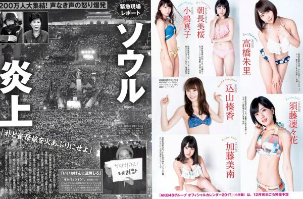    FLASH杂志写真合集：佐藤寛子、西岡葉月、久松郁実等超人气美女比基尼泳装诱惑大赏第7张图片