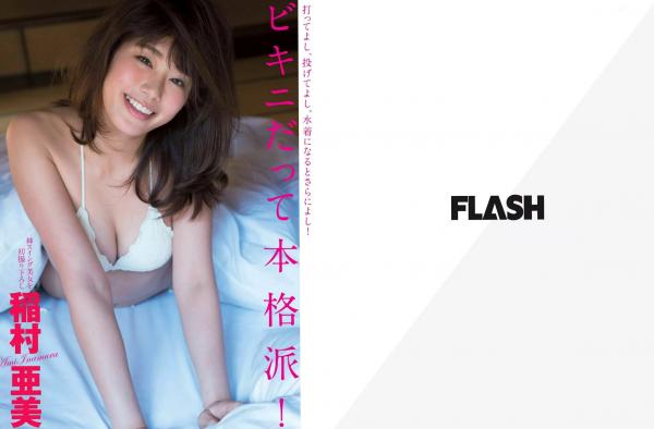    FLASH杂志精选：稻村亚美、桥本奈々未等女神私房写真，性感内衣与清纯美感并存(2017.02.28)第2张图片