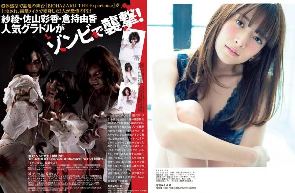    FLASH杂志精选：稻村亚美、桥本奈々未等女神私房写真，性感内衣与清纯美感并存(2017.02.28)第16张图片