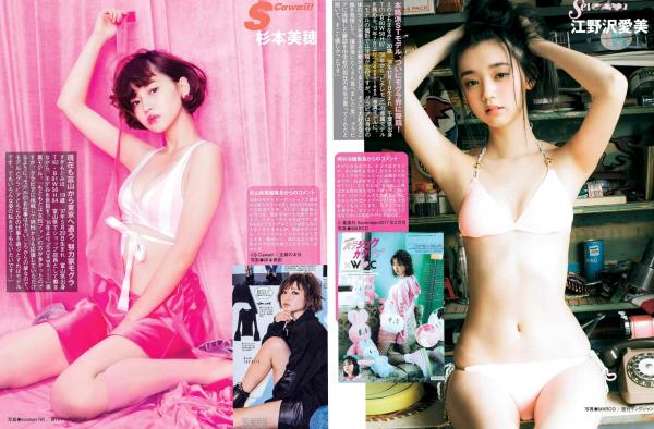    FLASH杂志精选：稻村亚美、桥本奈々未等女神私房写真，性感内衣与清纯美感并存(2017.02.28)第18张图片