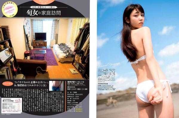    FLASH杂志写真精选 2016：汇集多位日本当红女星，比基尼街拍与浴室私房大尺度合集第18张图片