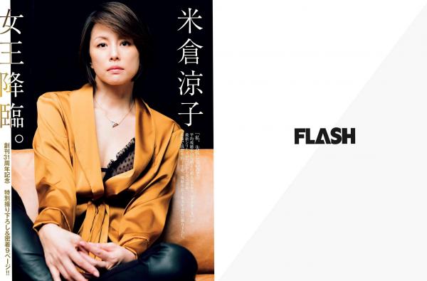    FLASH杂志写真集：米仓凉子、叶美香等众星演绎，性感比基尼与诱惑私房精选摄影第2张图片