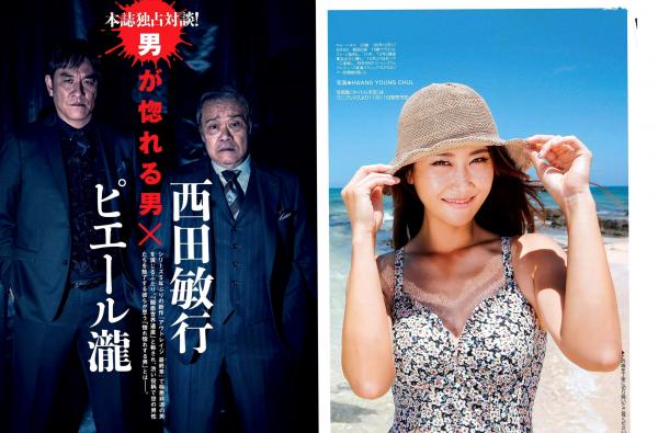    FLASH杂志写真集：米仓凉子、叶美香等众星演绎，性感比基尼与诱惑私房精选摄影第13张图片
