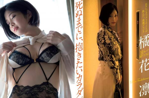    FLASH杂志写真集：米仓凉子、叶美香等众星演绎，性感比基尼与诱惑私房精选摄影第14张图片